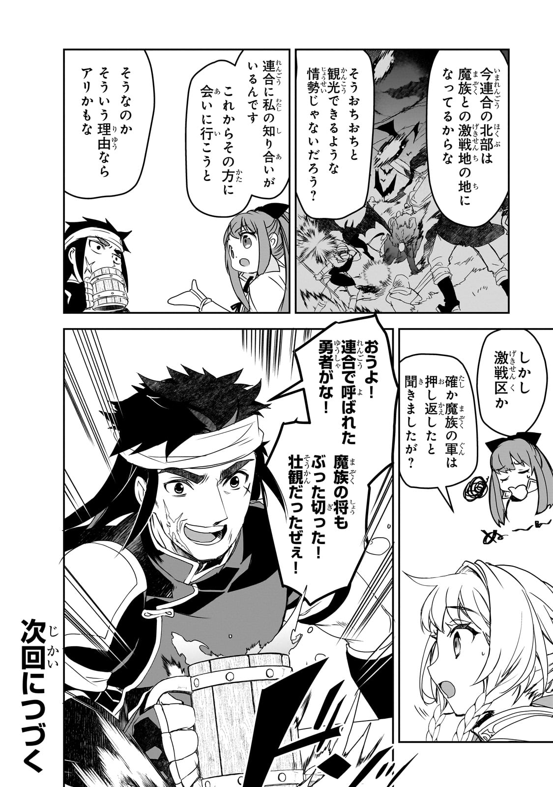Isekai Mahou wa Okureteru! Chap 50 - Next Chap 51