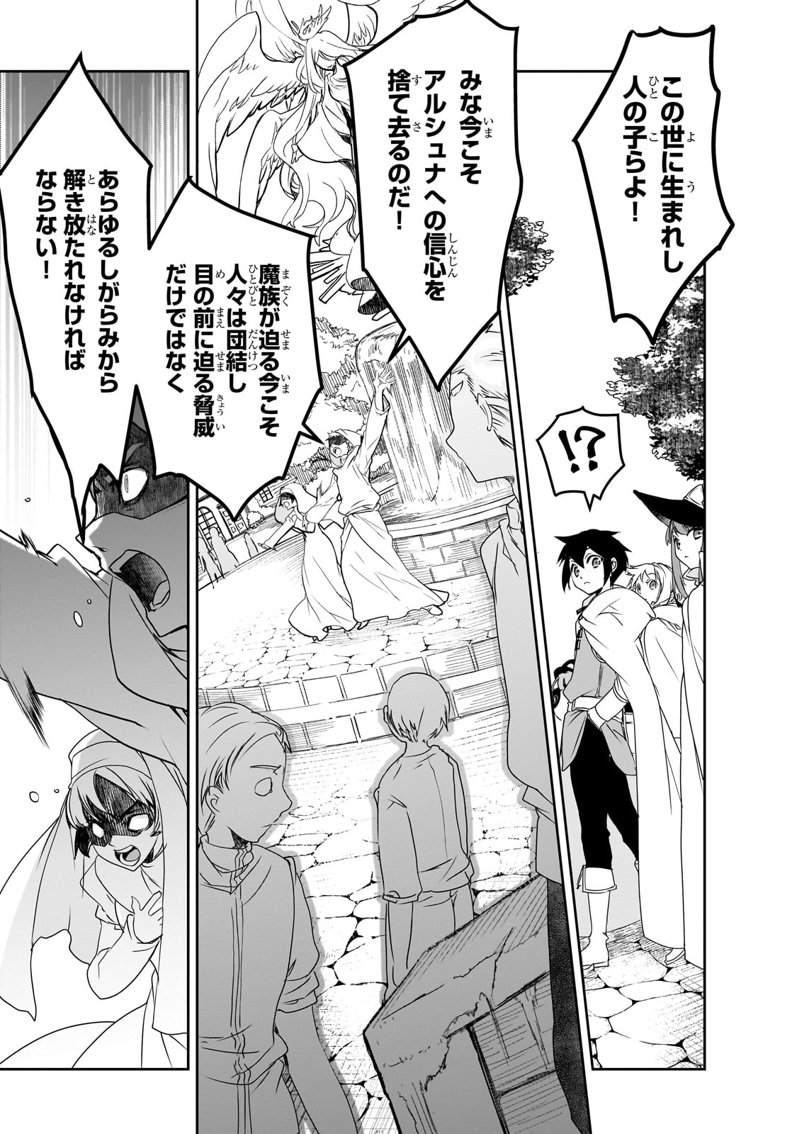 Isekai Mahou wa Okureteru! Chap 50 - Next Chap 51