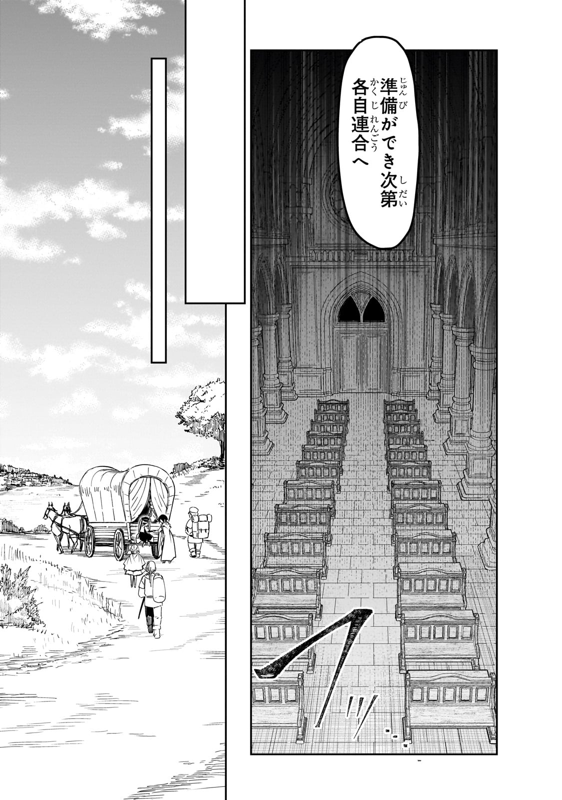 Isekai Mahou wa Okureteru! Chap 50 - Next Chap 51