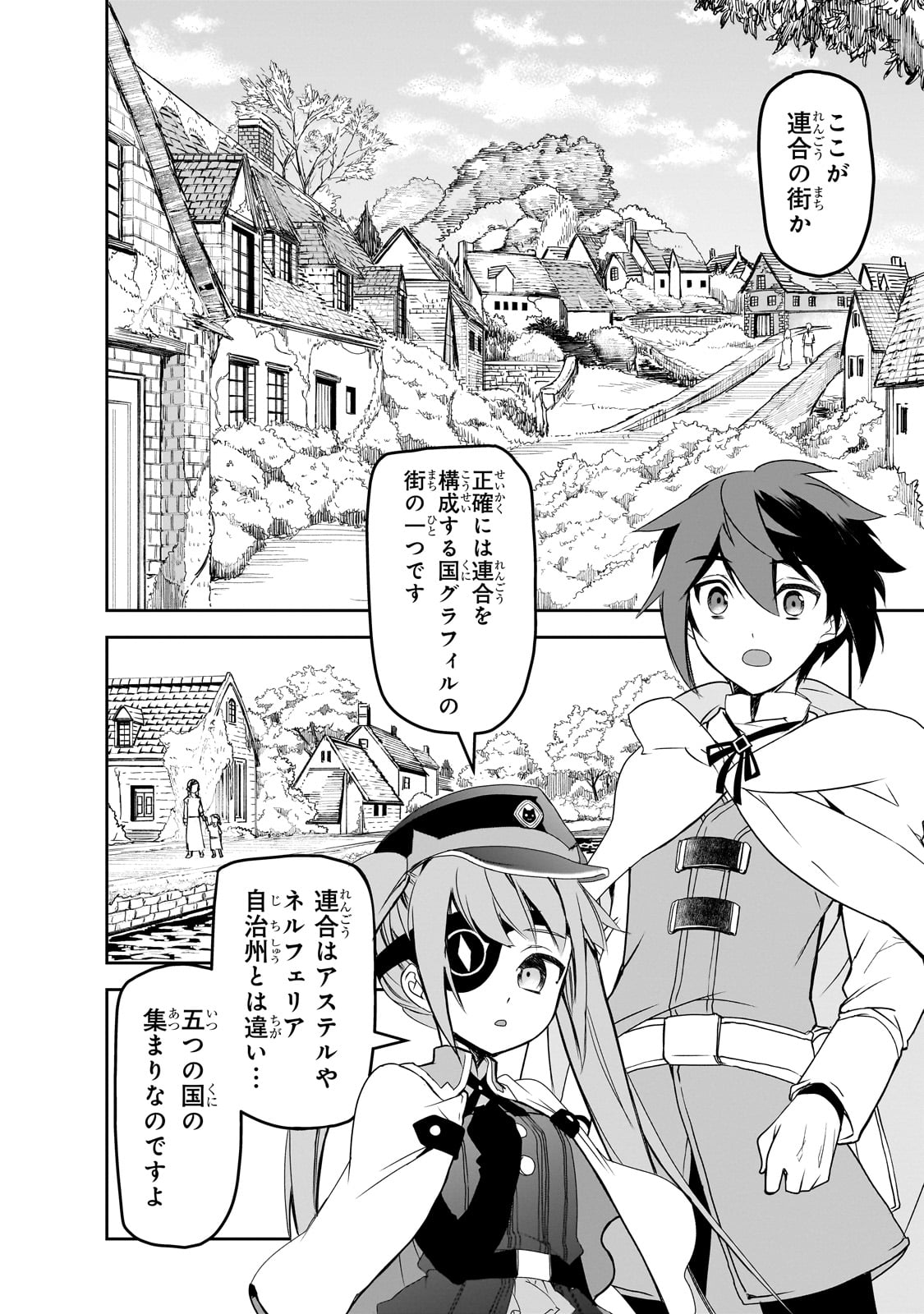 Isekai Mahou wa Okureteru! Chap 50 - Next Chap 51