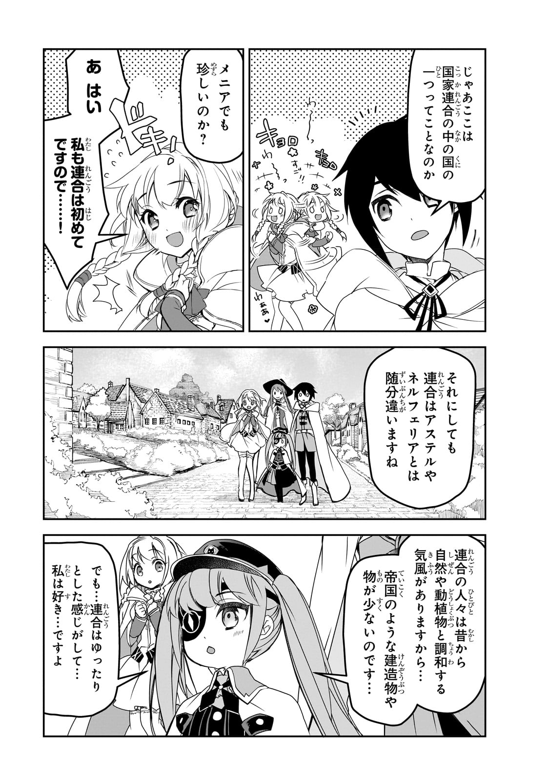 Isekai Mahou wa Okureteru! Chap 50 - Next Chap 51
