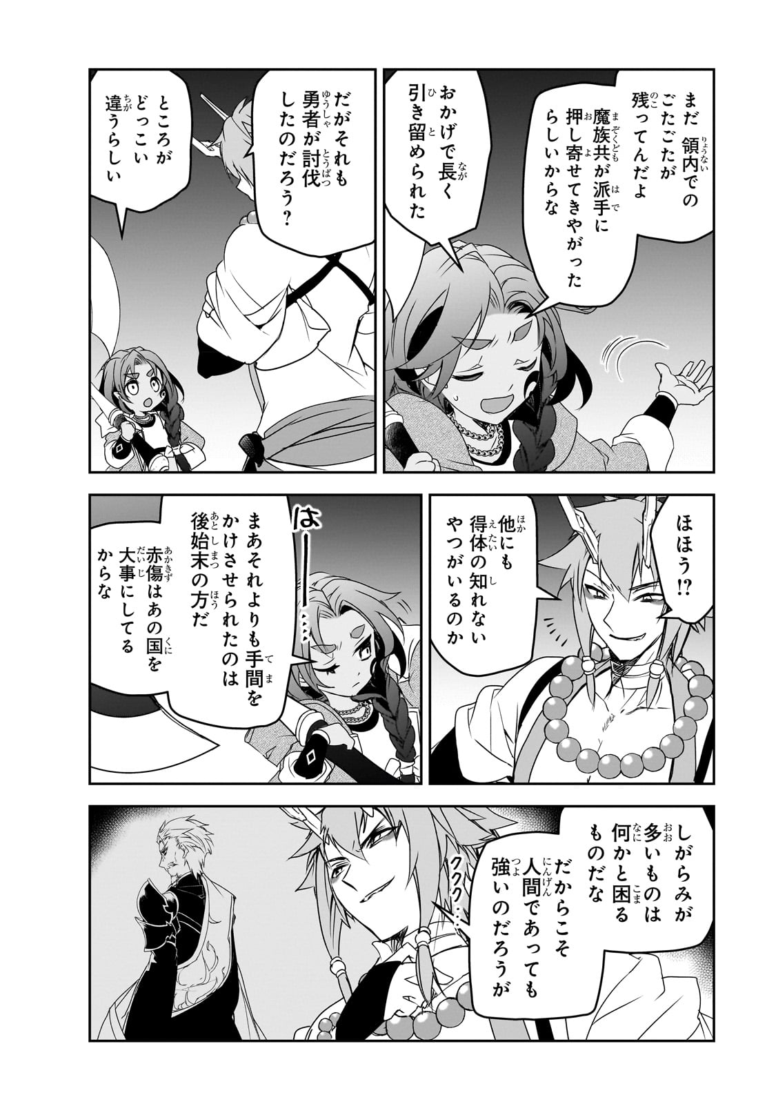 Isekai Mahou wa Okureteru! Chap 50 - Next Chap 51