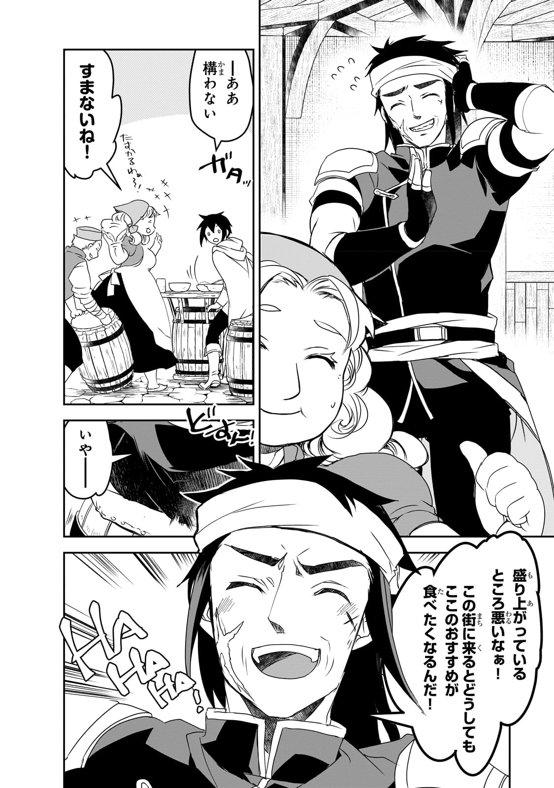 Isekai Mahou wa Okureteru! Chap 50 - Next Chap 51