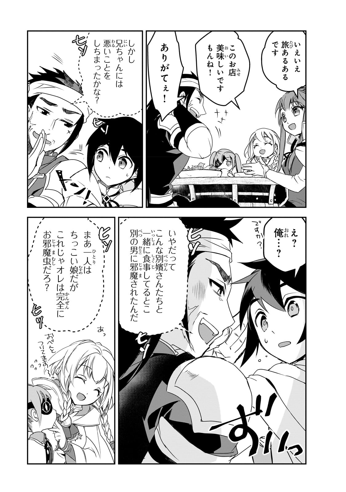 Isekai Mahou wa Okureteru! Chap 50 - Next Chap 51