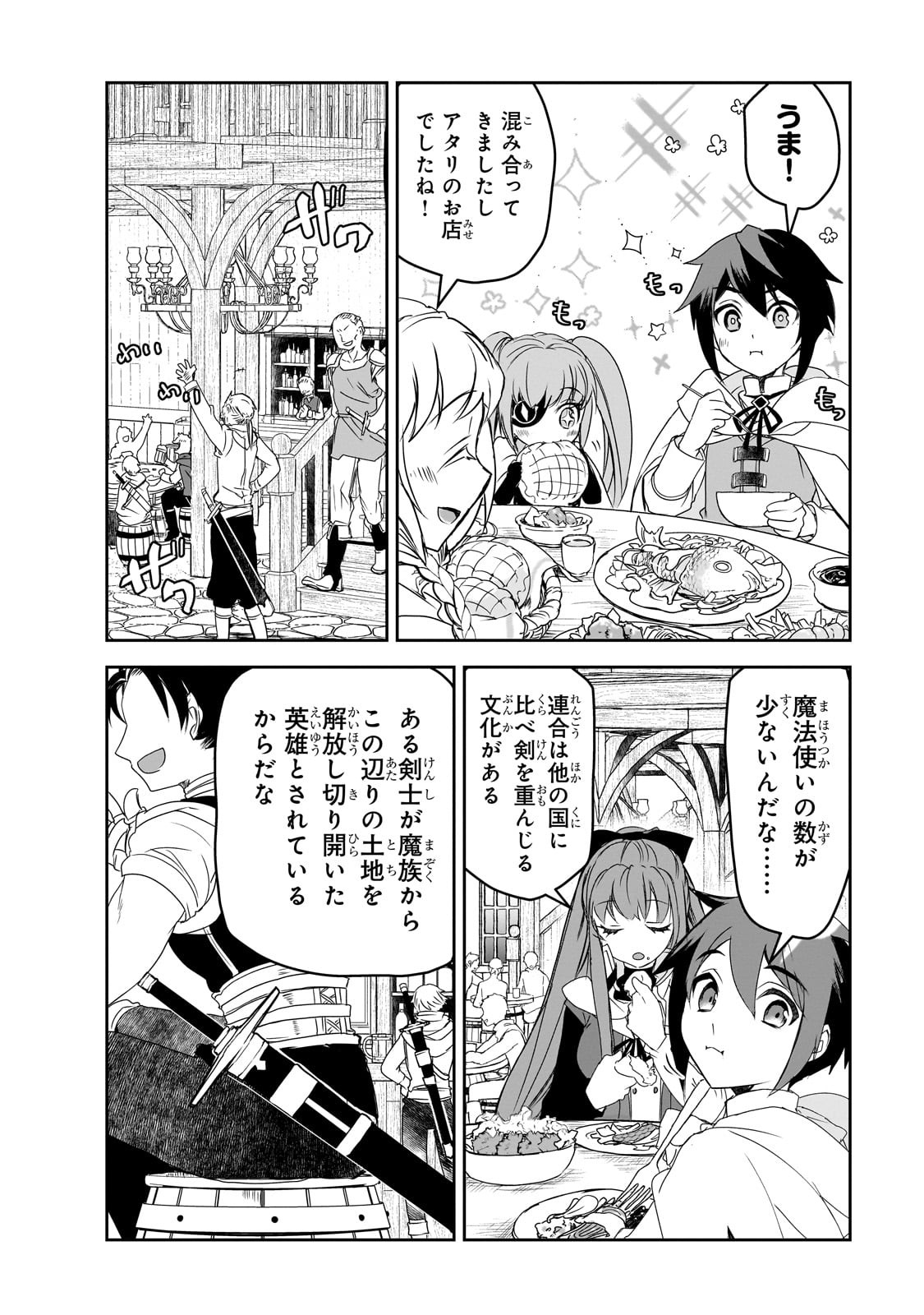 Isekai Mahou wa Okureteru! Chap 50 - Next Chap 51