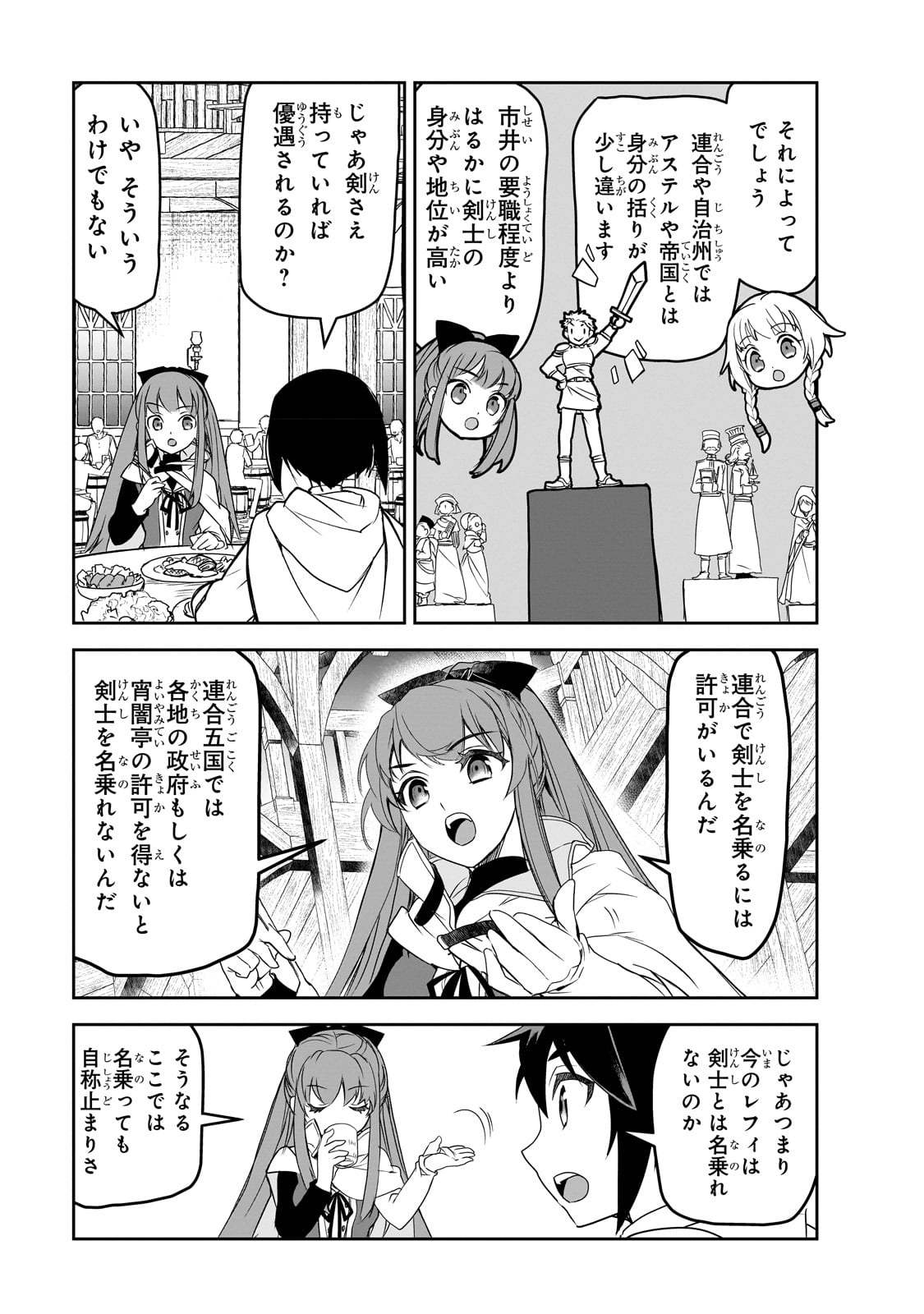 Isekai Mahou wa Okureteru! Chap 50 - Next Chap 51