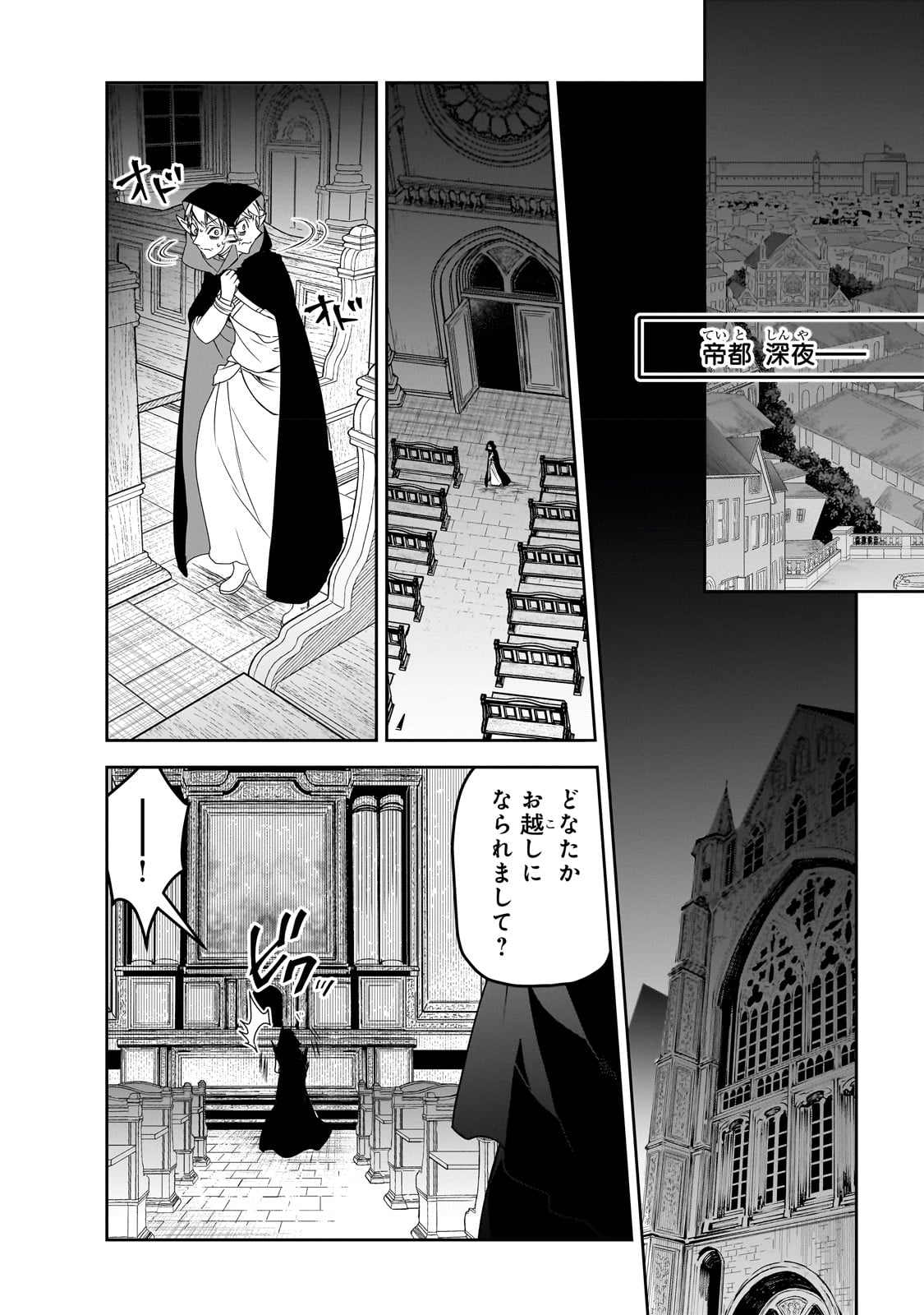 Isekai Mahou wa Okureteru! Chap 50 - Next Chap 51