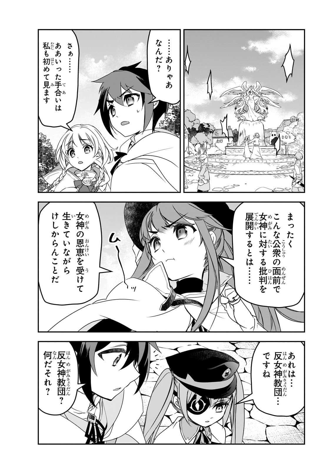 Isekai Mahou wa Okureteru! Chap 50 - Next Chap 51