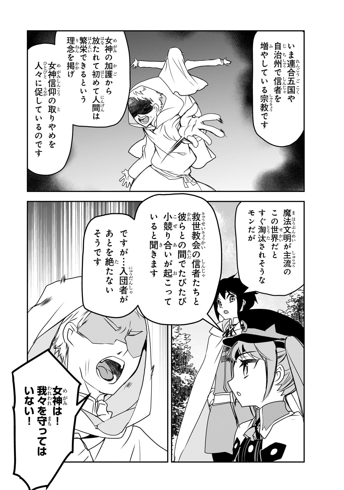 Isekai Mahou wa Okureteru! Chap 50 - Next Chap 51