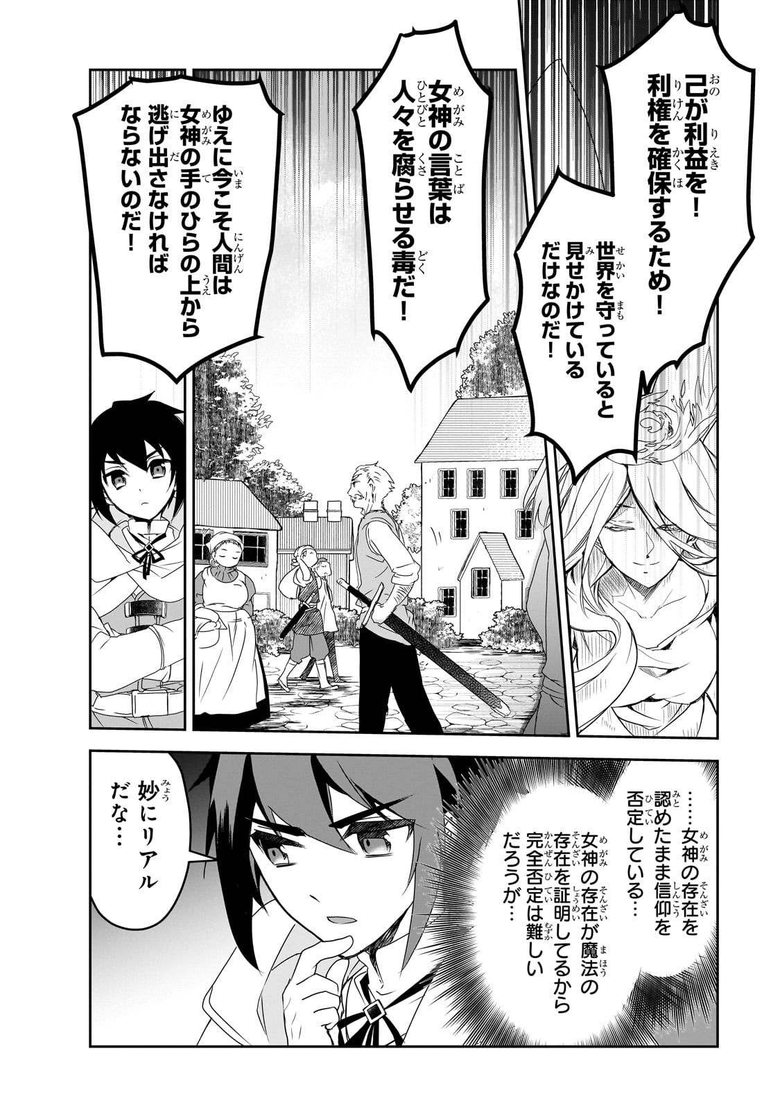 Isekai Mahou wa Okureteru! Chap 50 - Next Chap 51