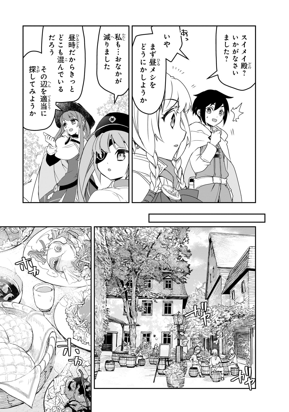 Isekai Mahou wa Okureteru! Chap 50 - Next Chap 51