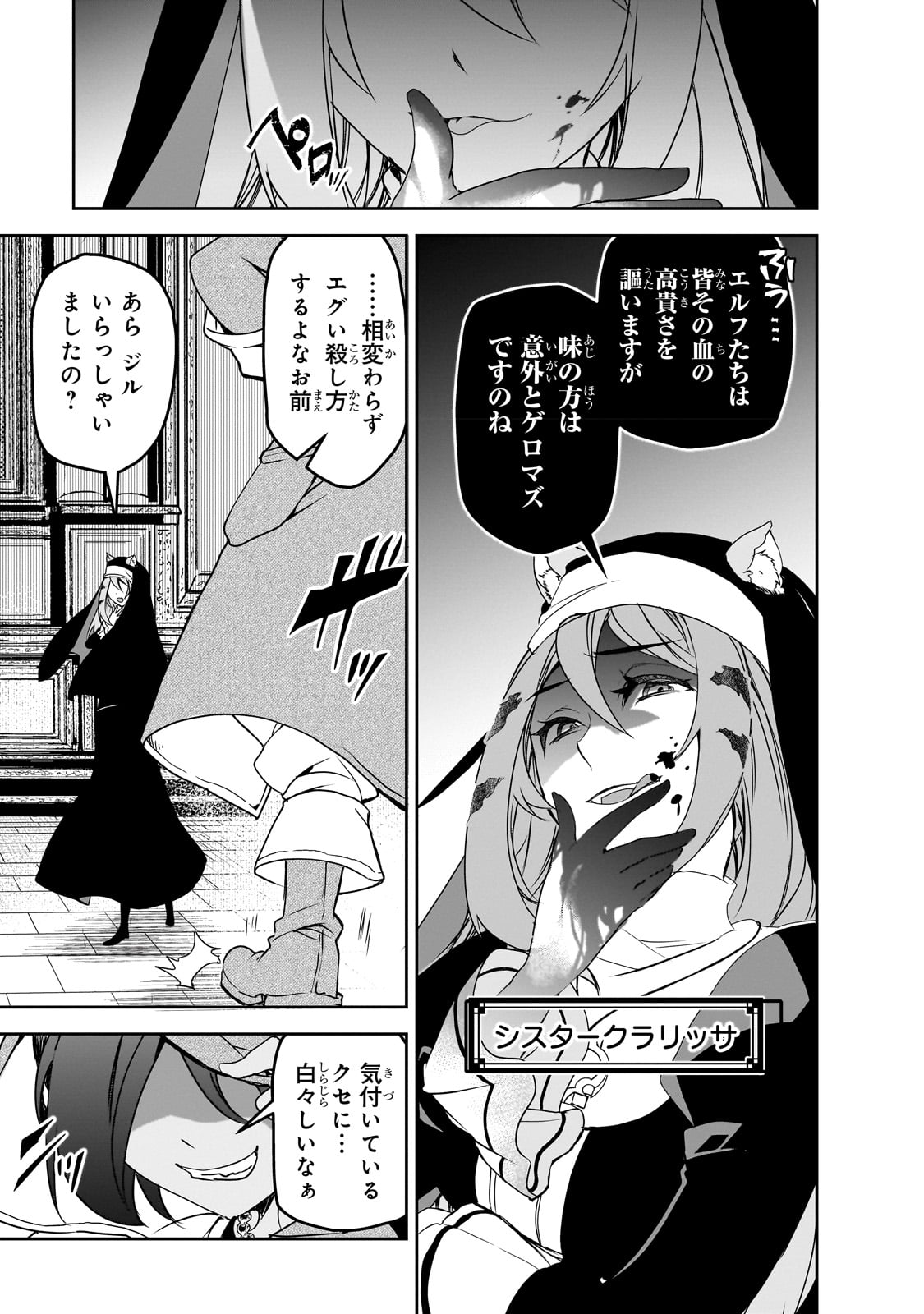 Isekai Mahou wa Okureteru! Chap 50 - Next Chap 51