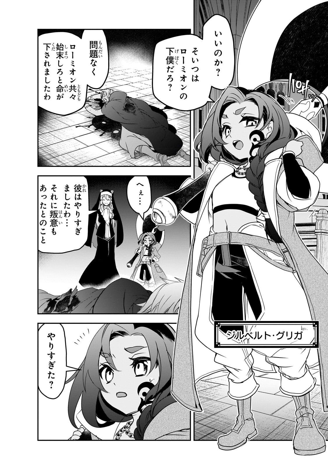 Isekai Mahou wa Okureteru! Chap 50 - Next Chap 51