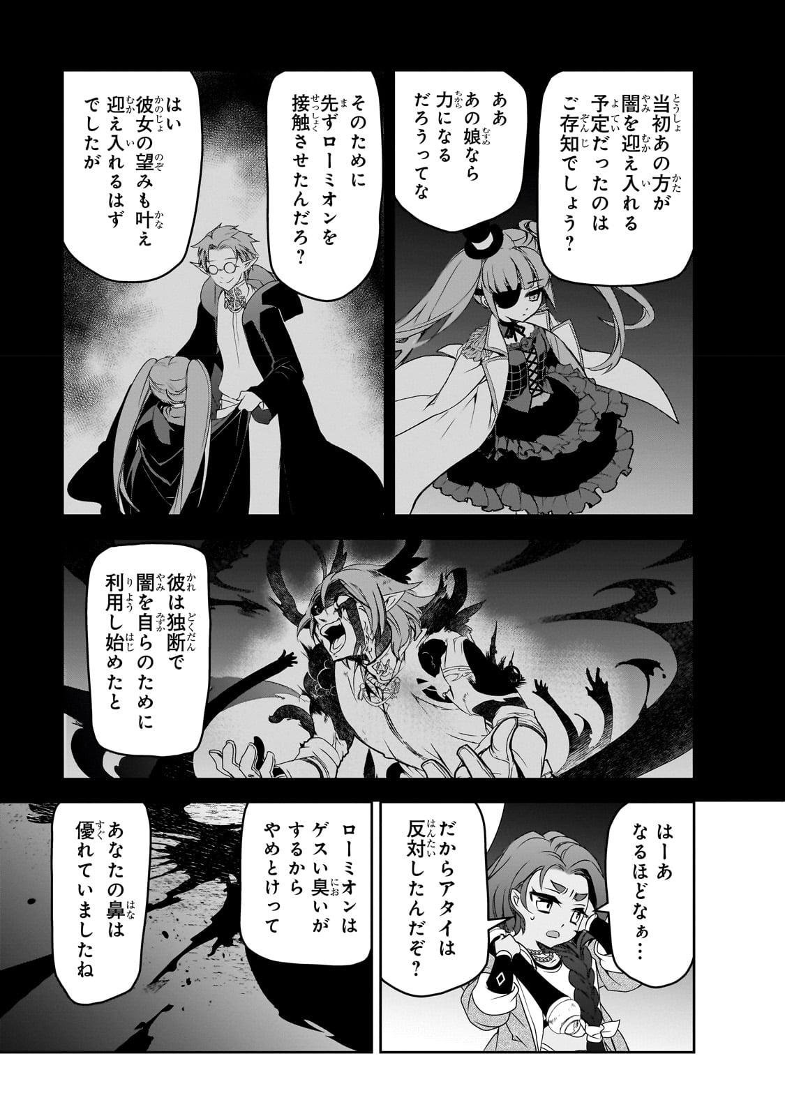 Isekai Mahou wa Okureteru! Chap 50 - Next Chap 51