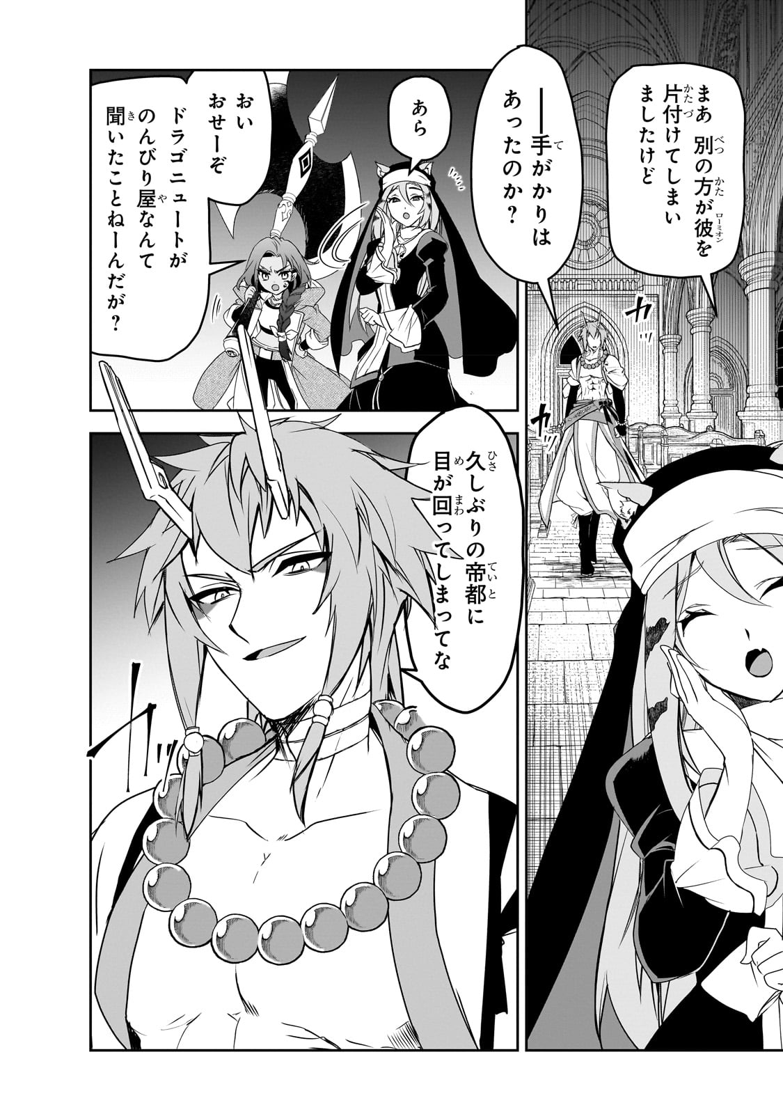 Isekai Mahou wa Okureteru! Chap 50 - Next Chap 51