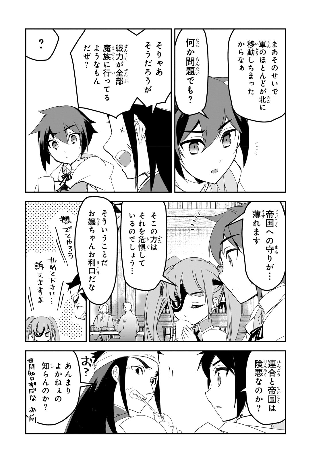 Isekai Mahou wa Okureteru! Chap 51 - Next Chap 52