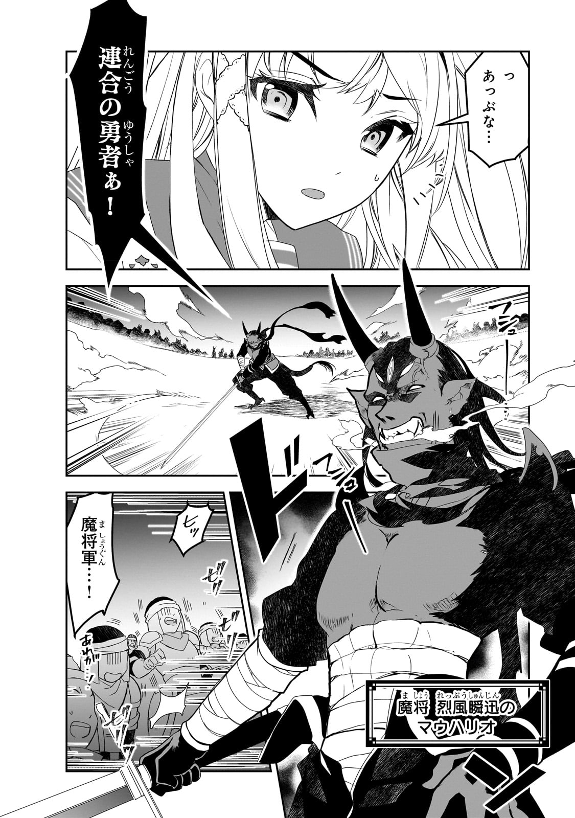 Isekai Mahou wa Okureteru! Chap 51 - Next Chap 52