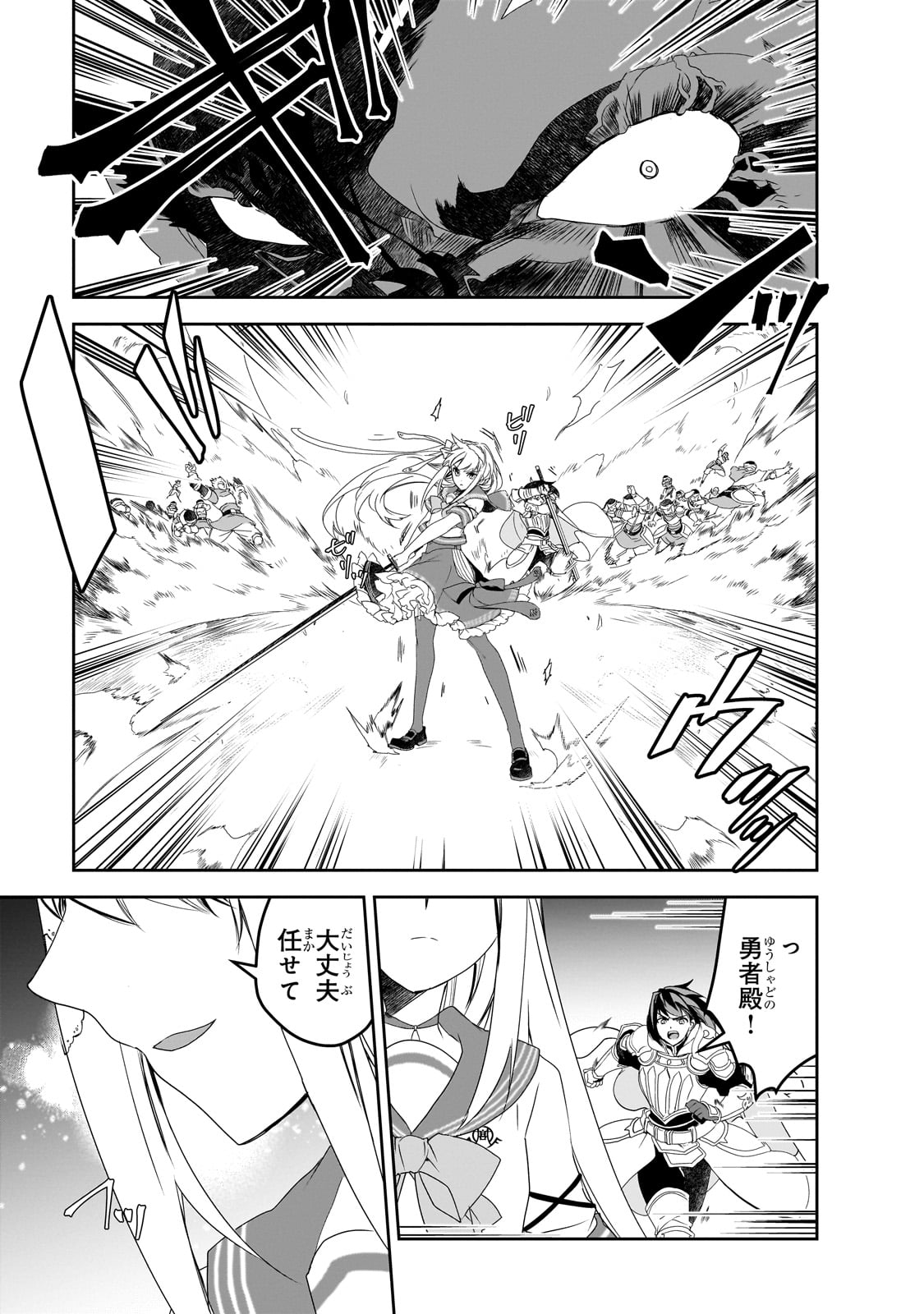 Isekai Mahou wa Okureteru! Chap 51 - Next Chap 52