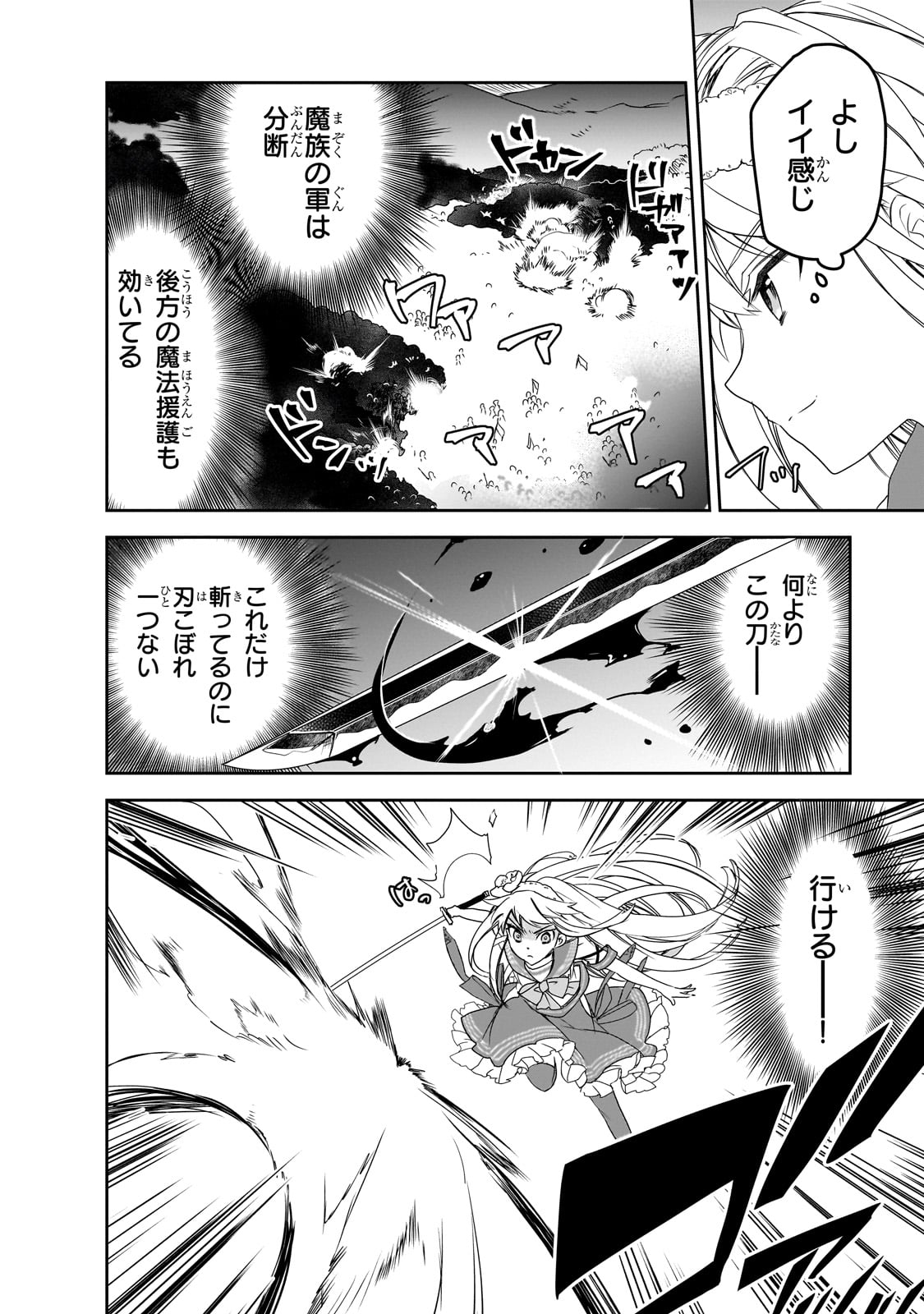 Isekai Mahou wa Okureteru! Chap 51 - Next Chap 52