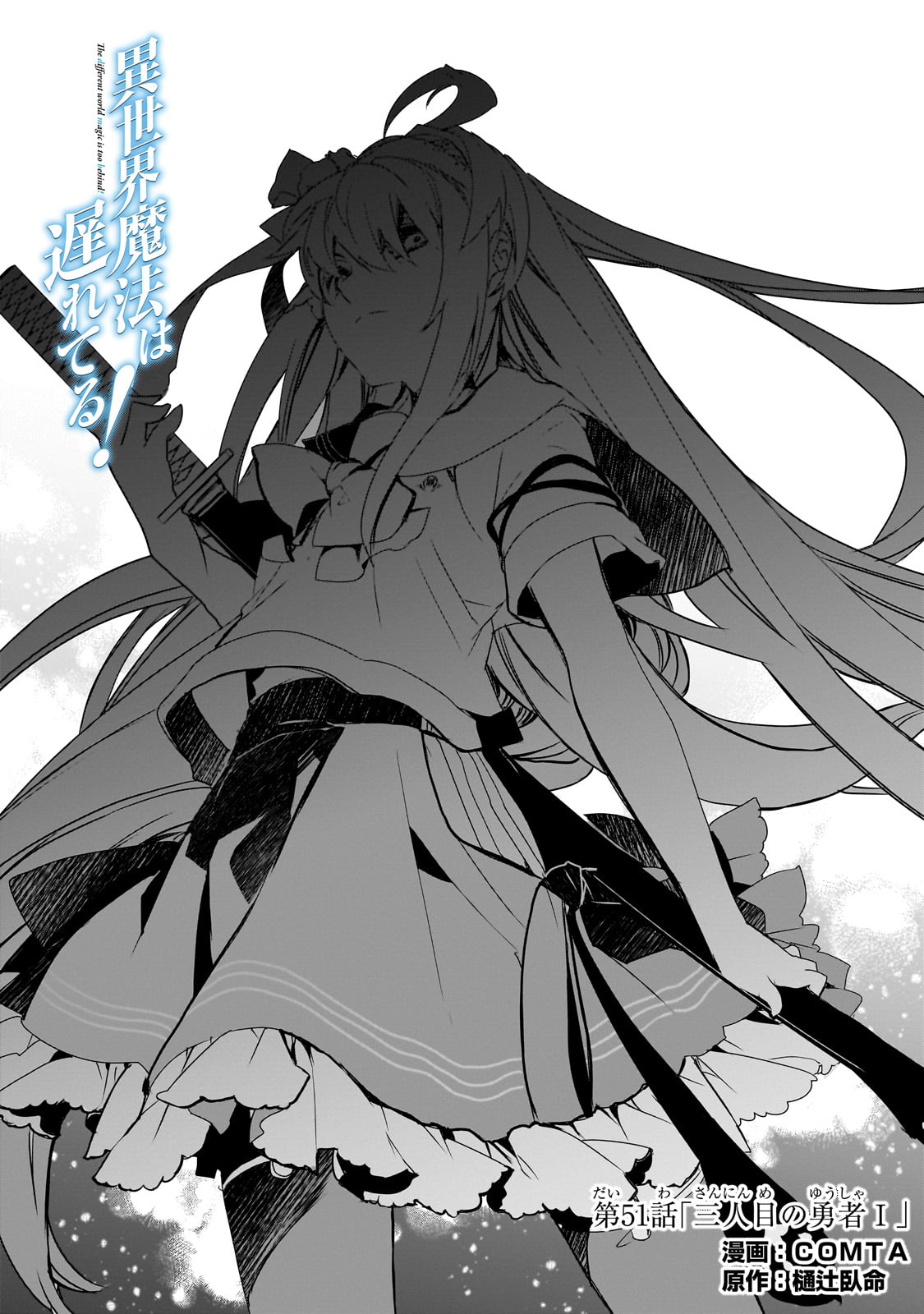 Isekai Mahou wa Okureteru! Chap 51 - Next Chap 52