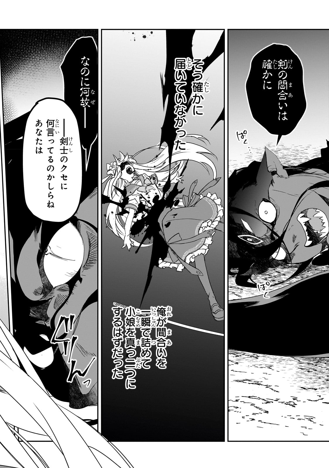 Isekai Mahou wa Okureteru! Chap 51 - Next Chap 52