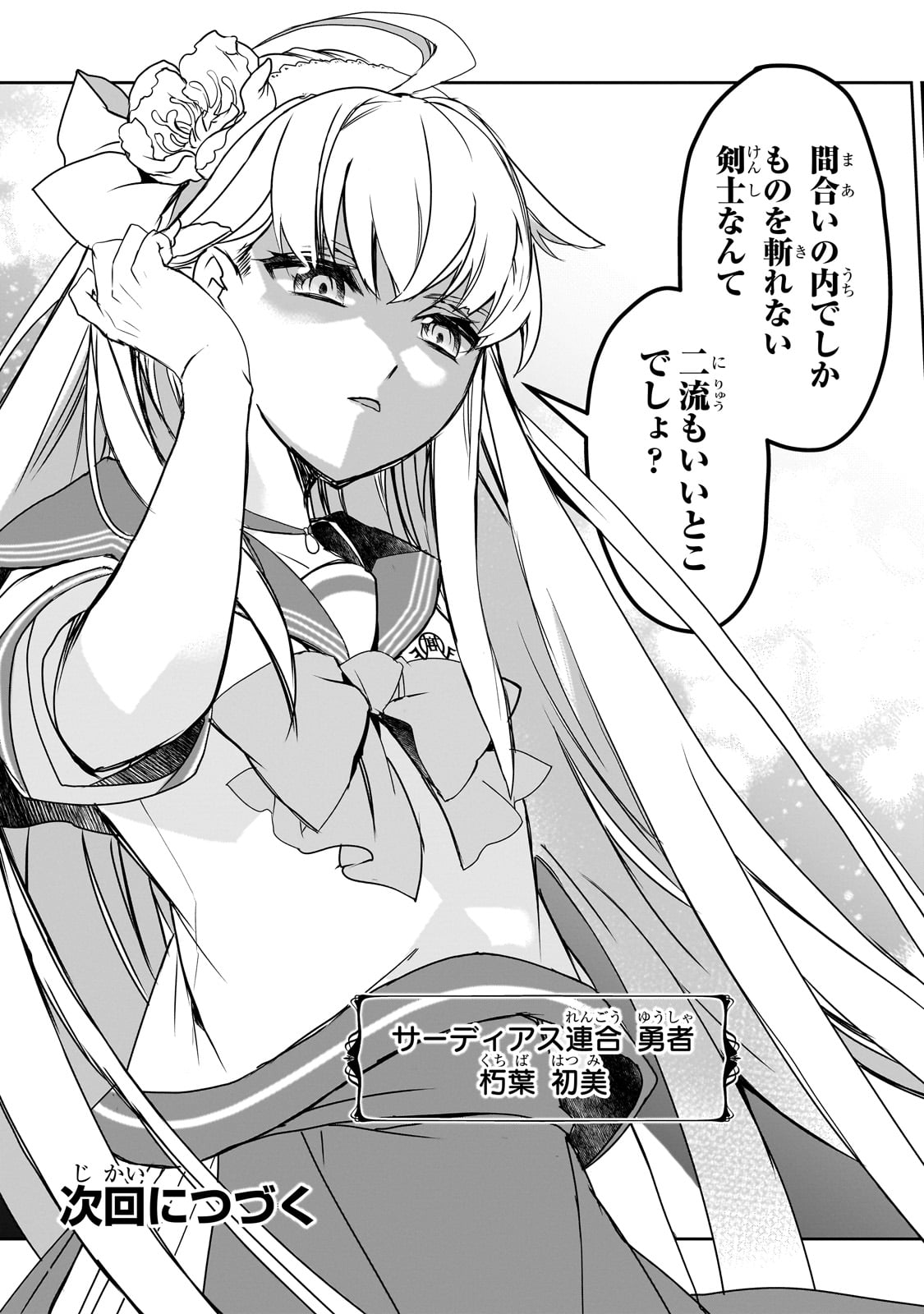 Isekai Mahou wa Okureteru! Chap 51 - Next Chap 52