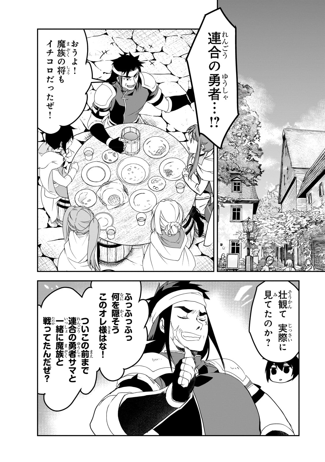 Isekai Mahou wa Okureteru! Chap 51 - Next Chap 52