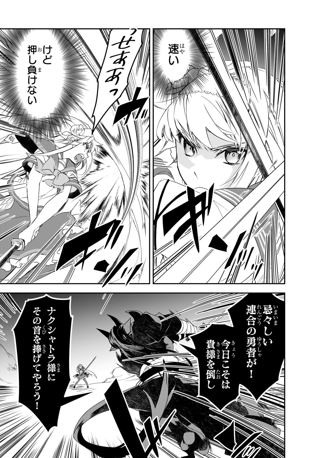 Isekai Mahou wa Okureteru! Chap 51 - Next Chap 52