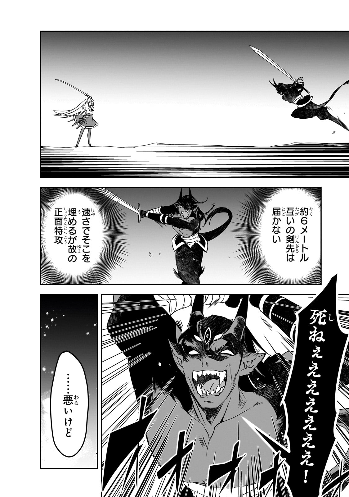 Isekai Mahou wa Okureteru! Chap 51 - Next Chap 52