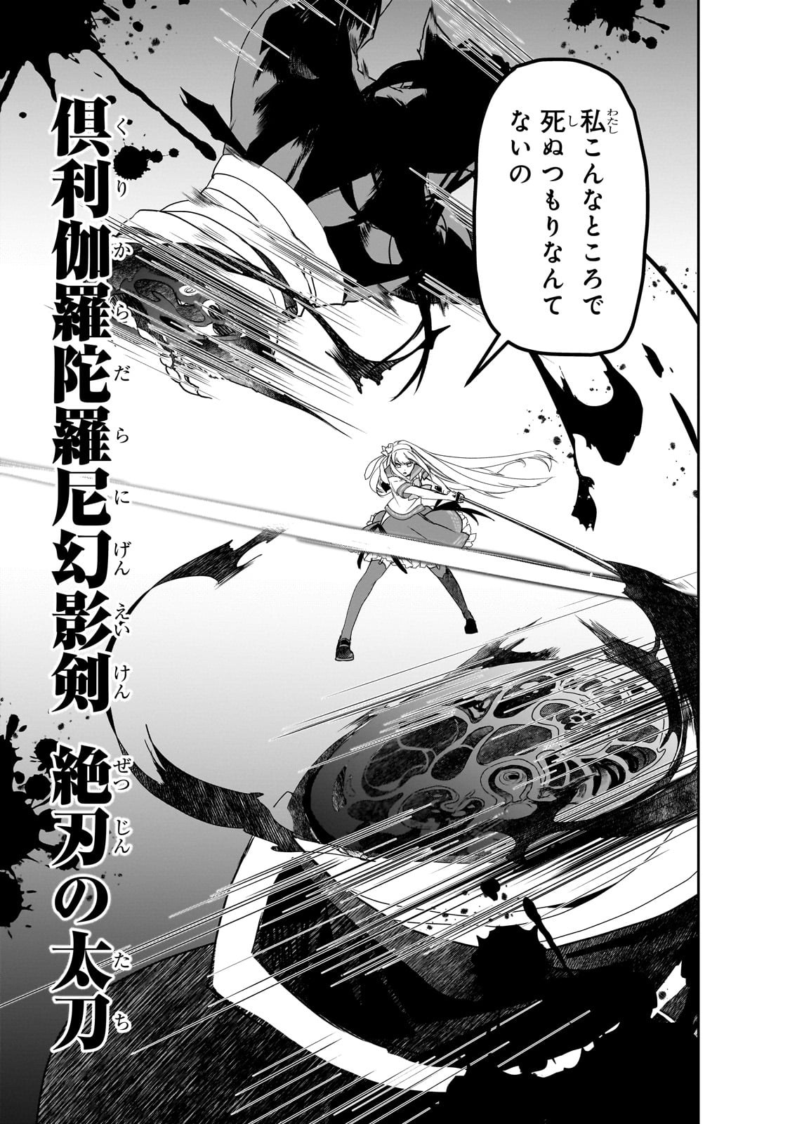 Isekai Mahou wa Okureteru! Chap 51 - Next Chap 52