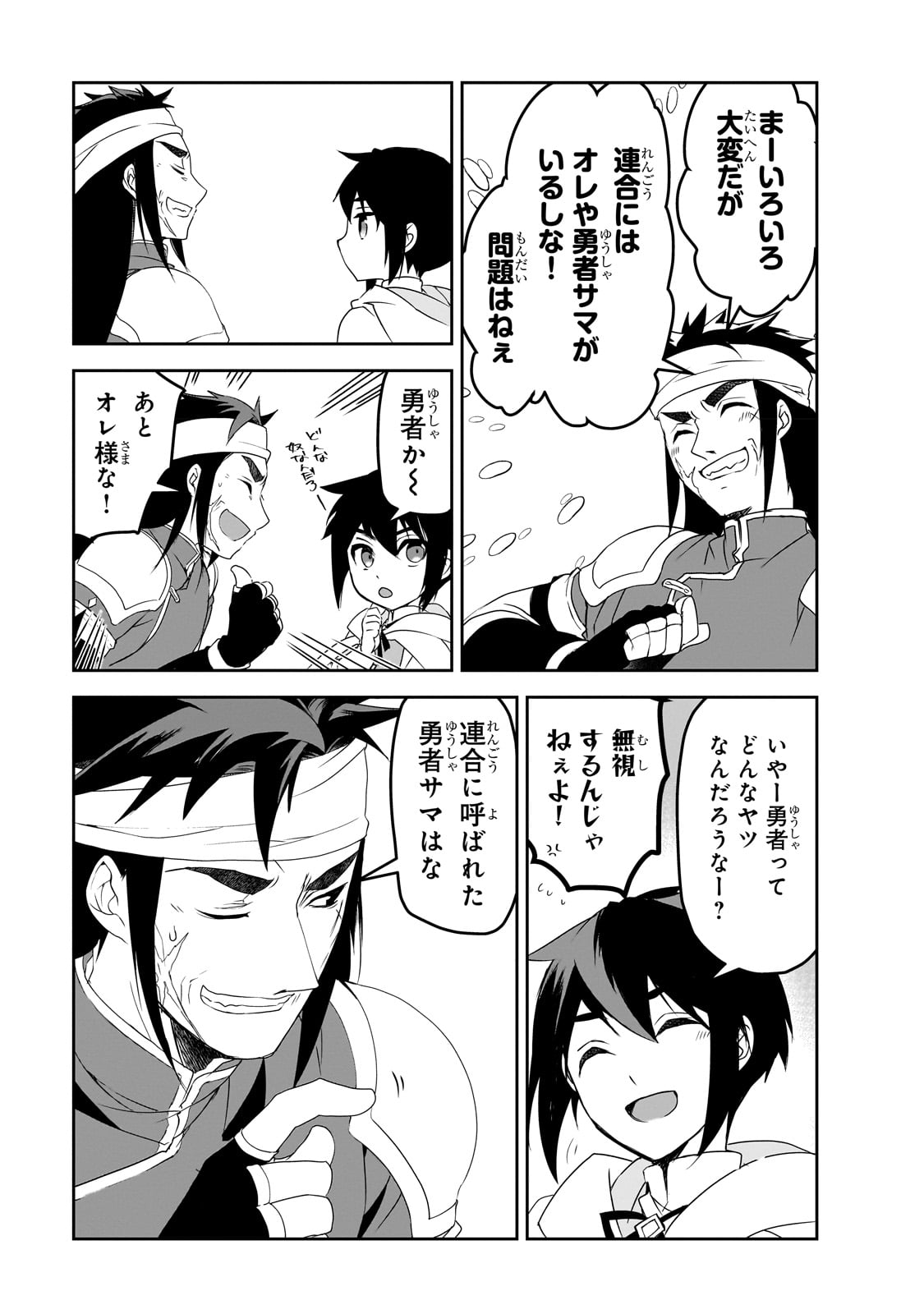 Isekai Mahou wa Okureteru! Chap 51 - Next Chap 52