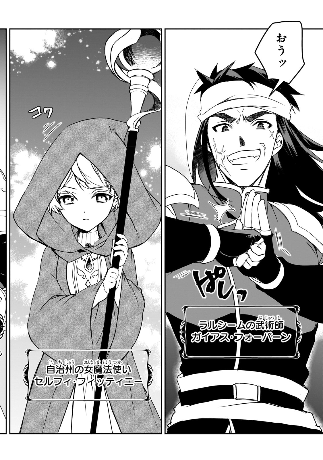 Isekai Mahou wa Okureteru! Chap 51 - Next Chap 52