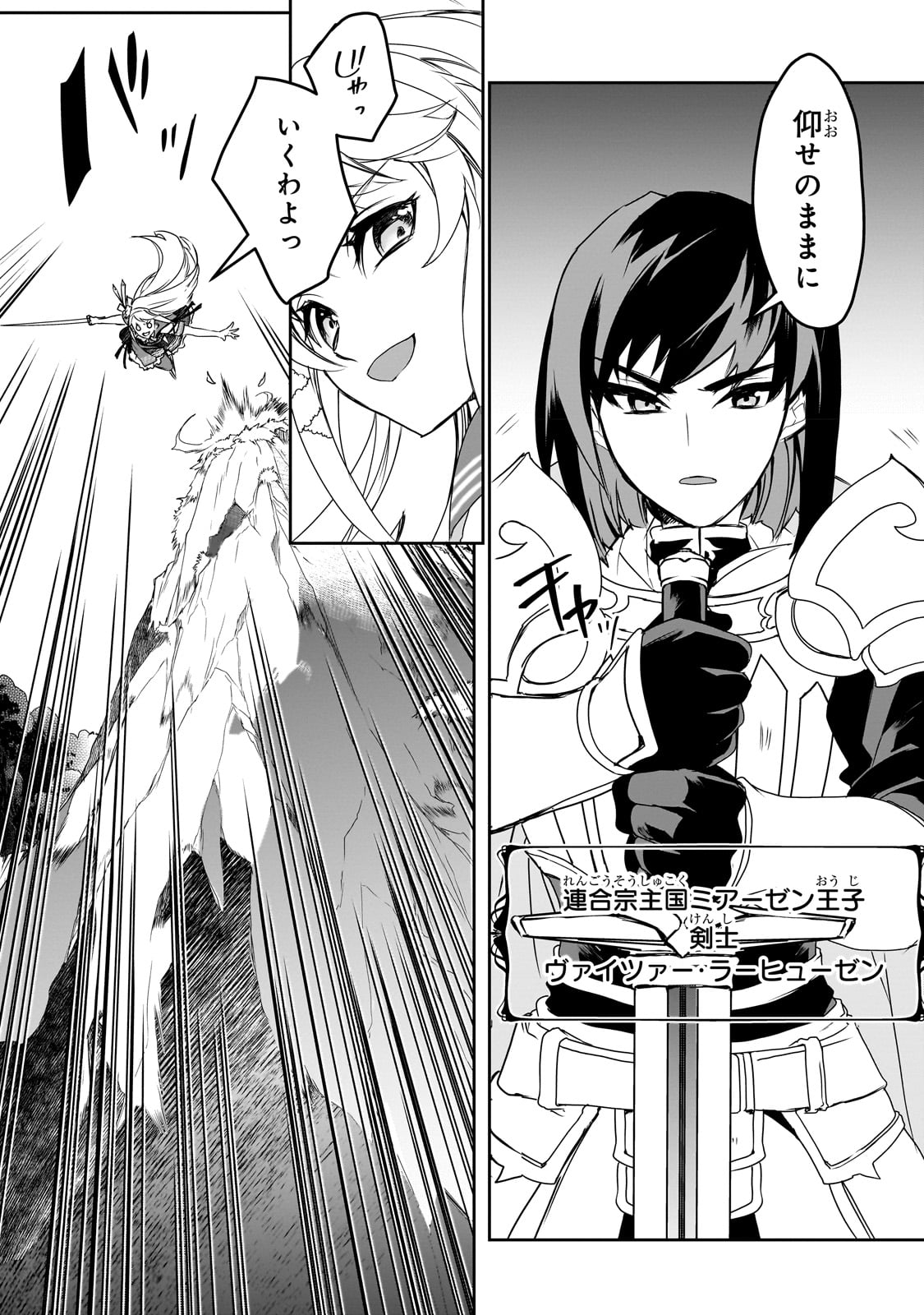 Isekai Mahou wa Okureteru! Chap 51 - Next Chap 52