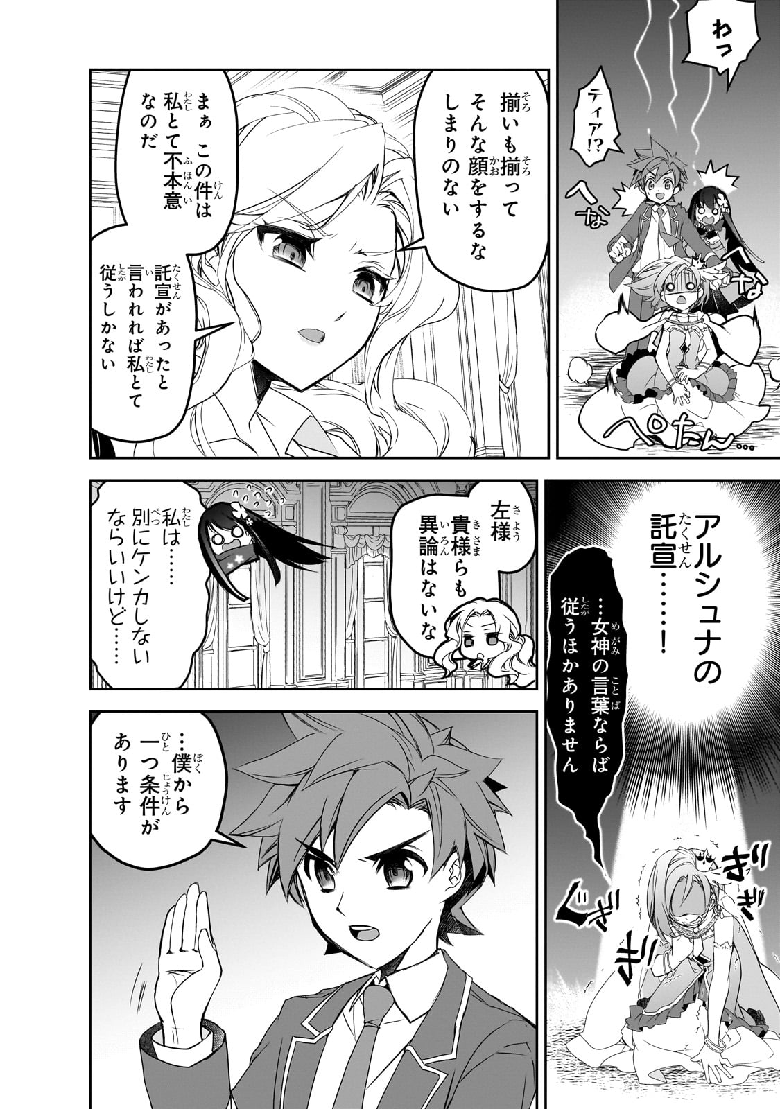 Isekai Mahou wa Okureteru! Chap 52 - Next Chap 53