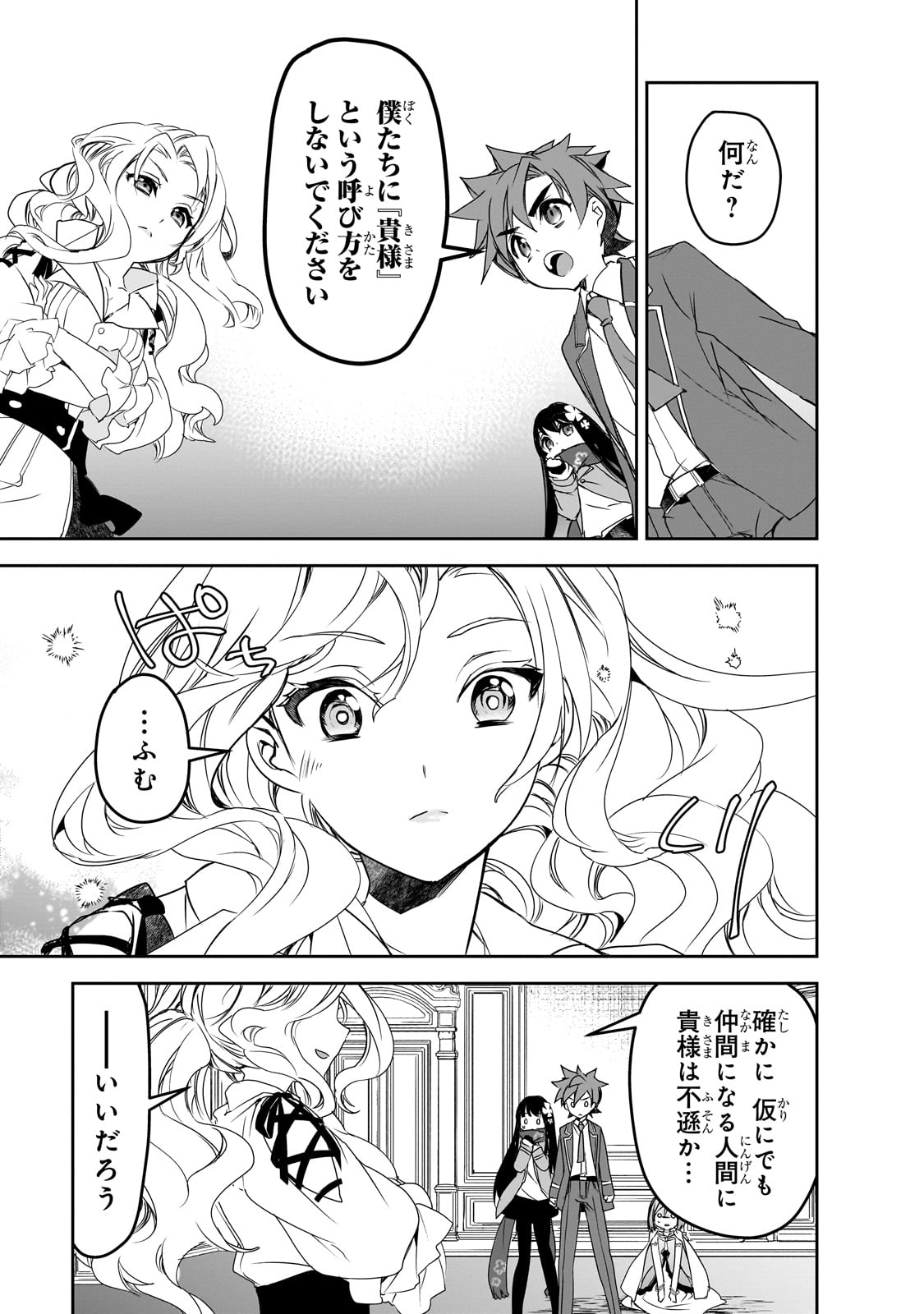 Isekai Mahou wa Okureteru! Chap 52 - Next Chap 53