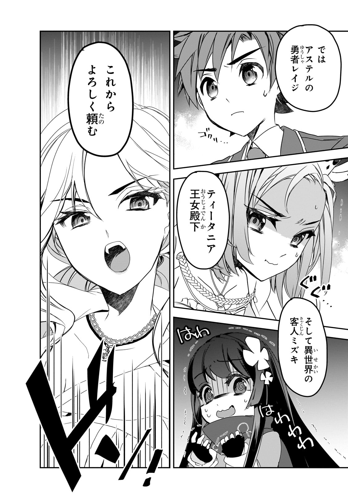 Isekai Mahou wa Okureteru! Chap 52 - Next Chap 53