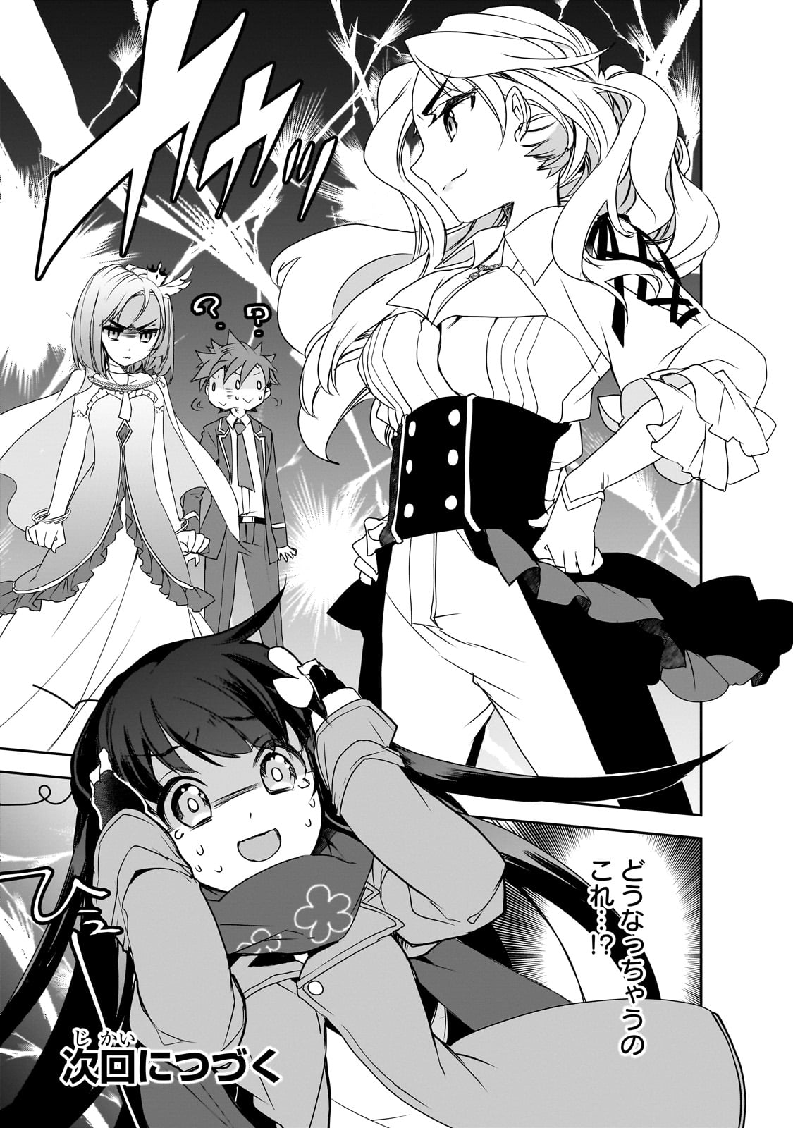 Isekai Mahou wa Okureteru! Chap 52 - Next Chap 53