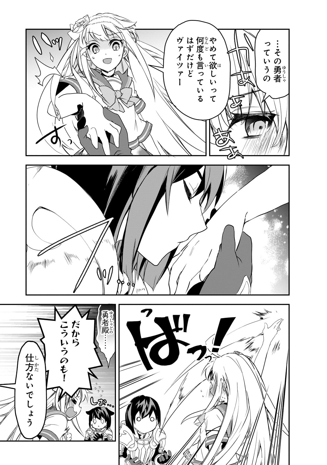 Isekai Mahou wa Okureteru! Chap 52 - Next Chap 53