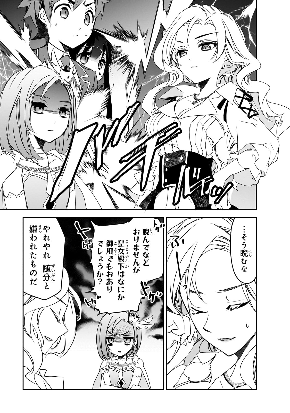 Isekai Mahou wa Okureteru! Chap 52 - Next Chap 53