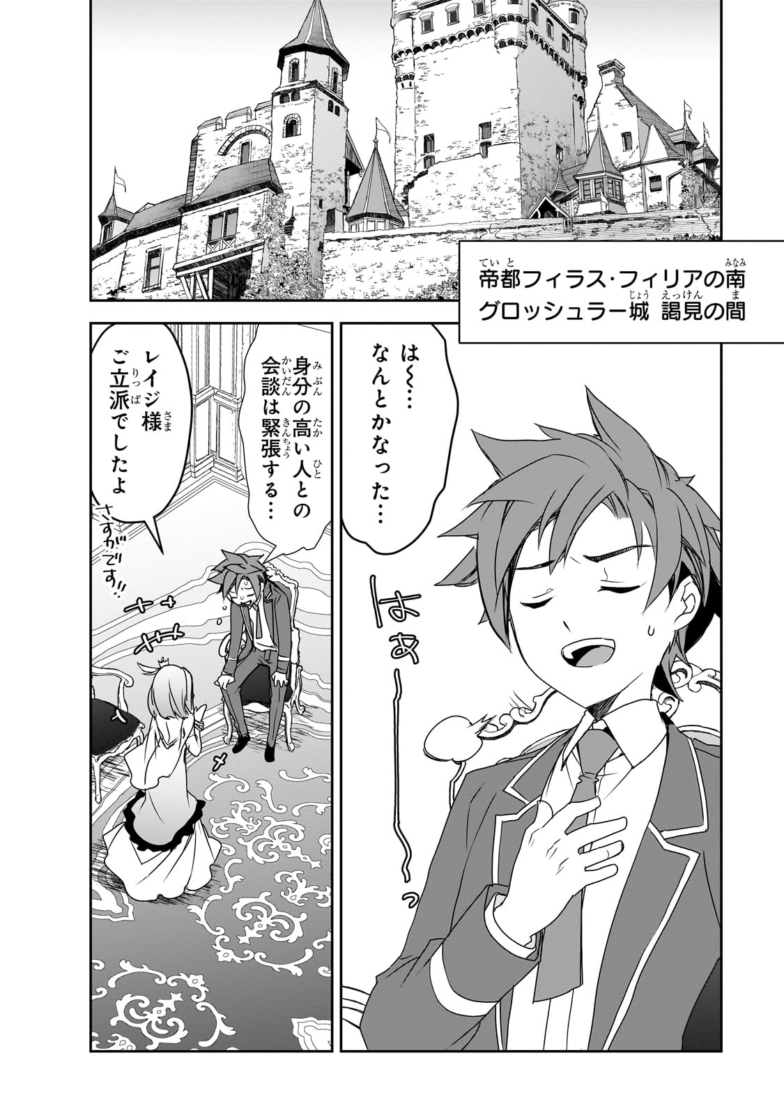 Isekai Mahou wa Okureteru! Chap 52 - Next Chap 53