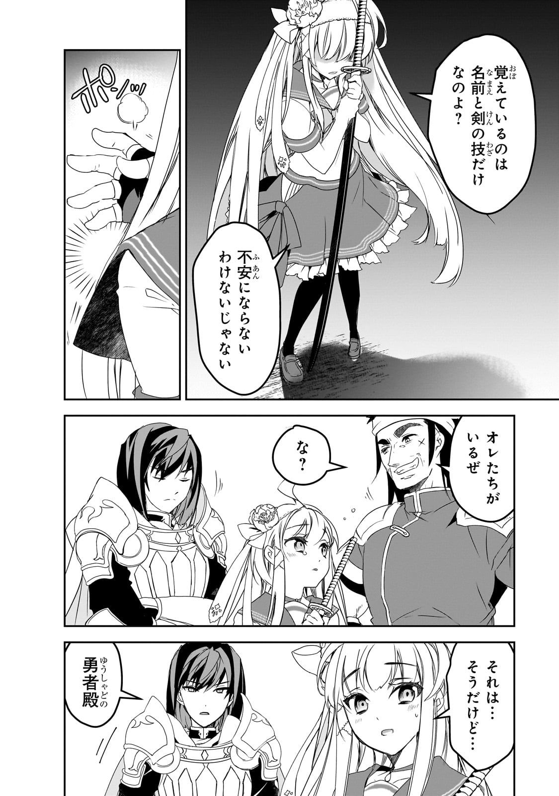 Isekai Mahou wa Okureteru! Chap 52 - Next Chap 53