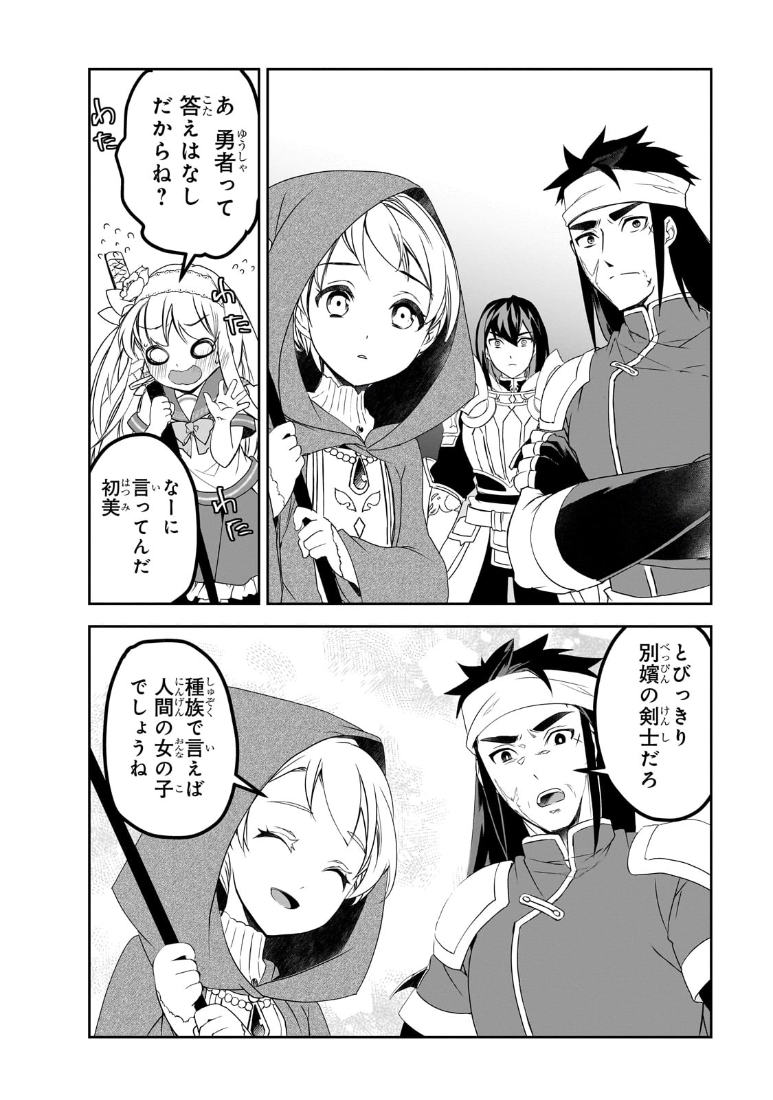 Isekai Mahou wa Okureteru! Chap 52 - Next Chap 53