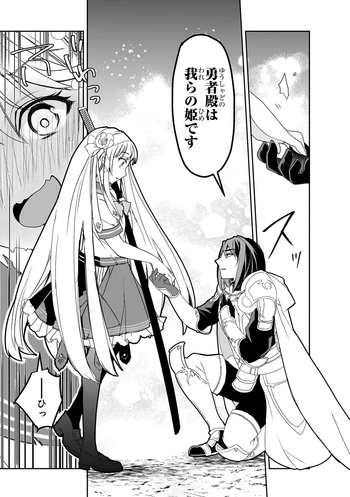 Isekai Mahou wa Okureteru! Chap 52 - Next Chap 53