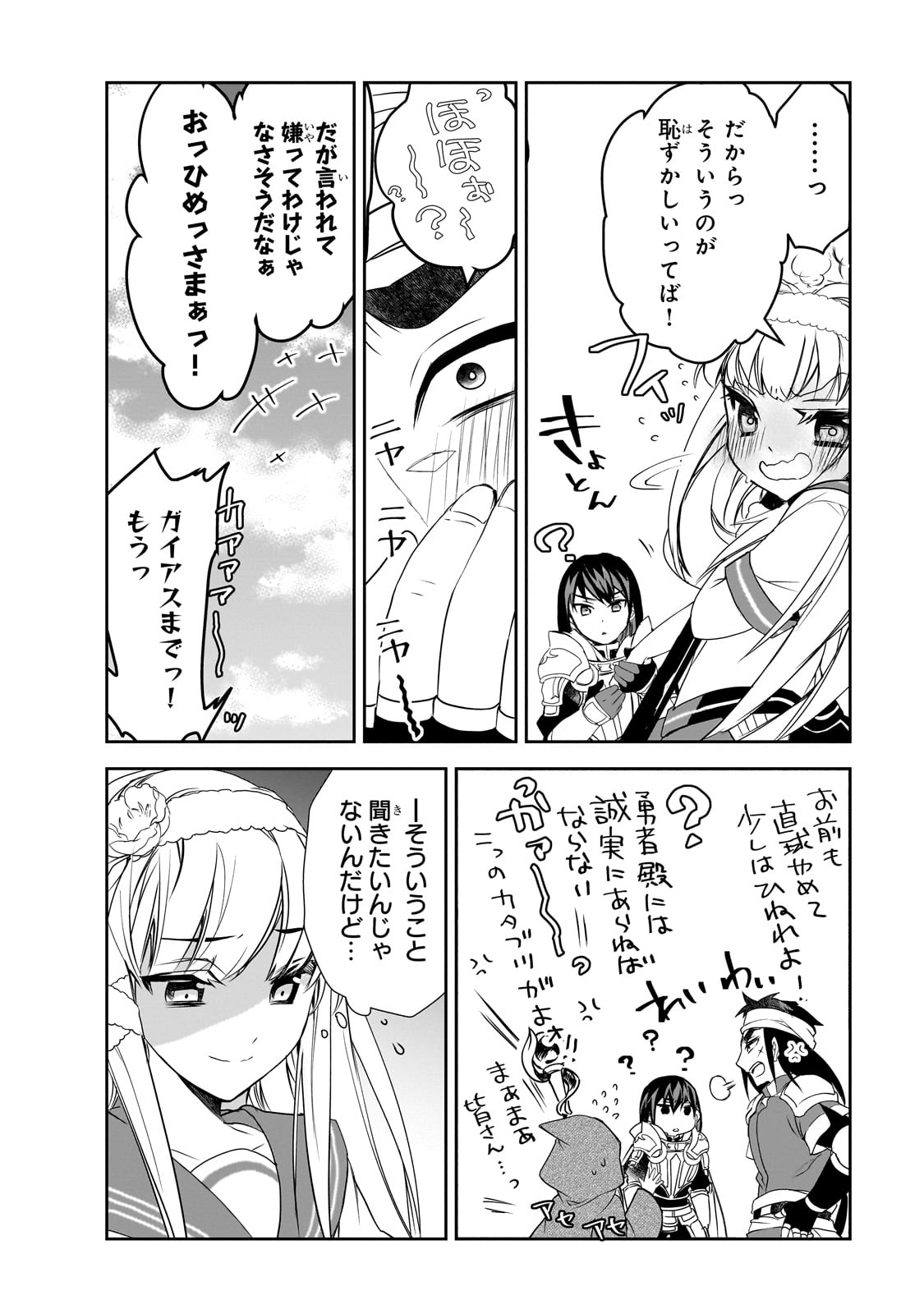 Isekai Mahou wa Okureteru! Chap 52 - Next Chap 53