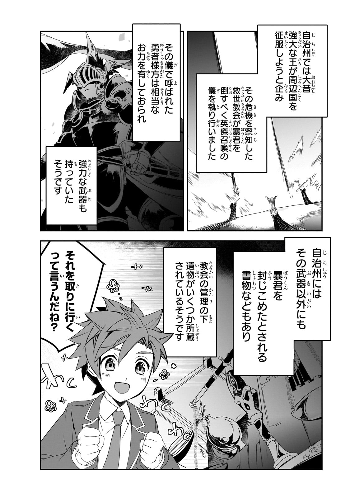 Isekai Mahou wa Okureteru! Chap 52 - Next Chap 53