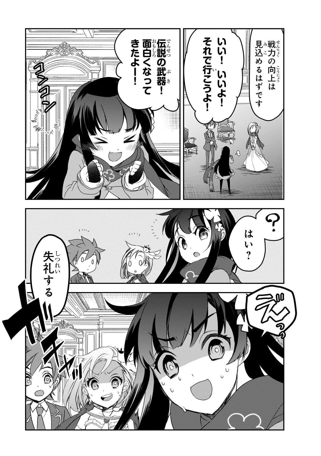 Isekai Mahou wa Okureteru! Chap 52 - Next Chap 53