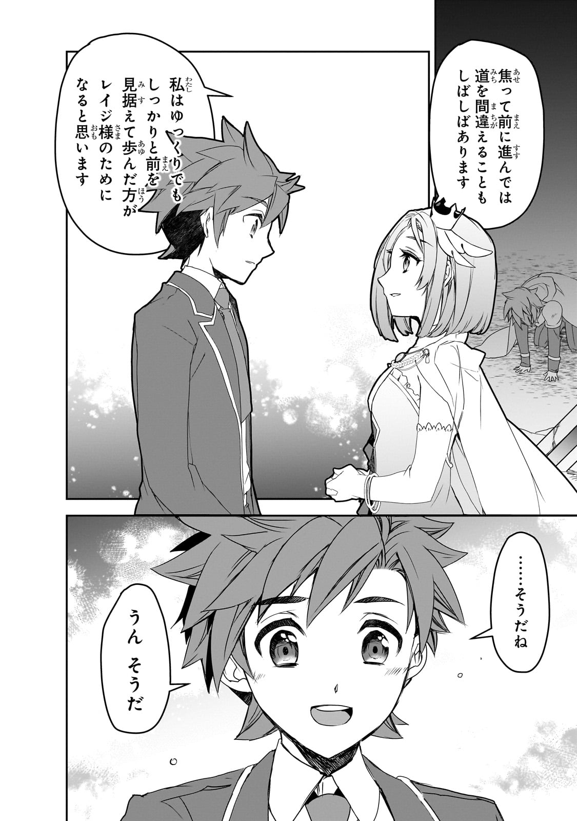 Isekai Mahou wa Okureteru! Chap 52 - Next Chap 53