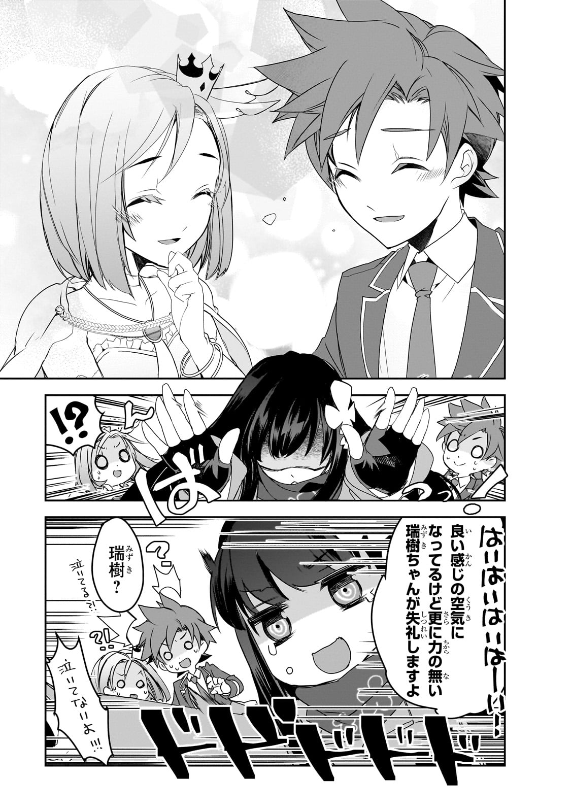 Isekai Mahou wa Okureteru! Chap 52 - Next Chap 53