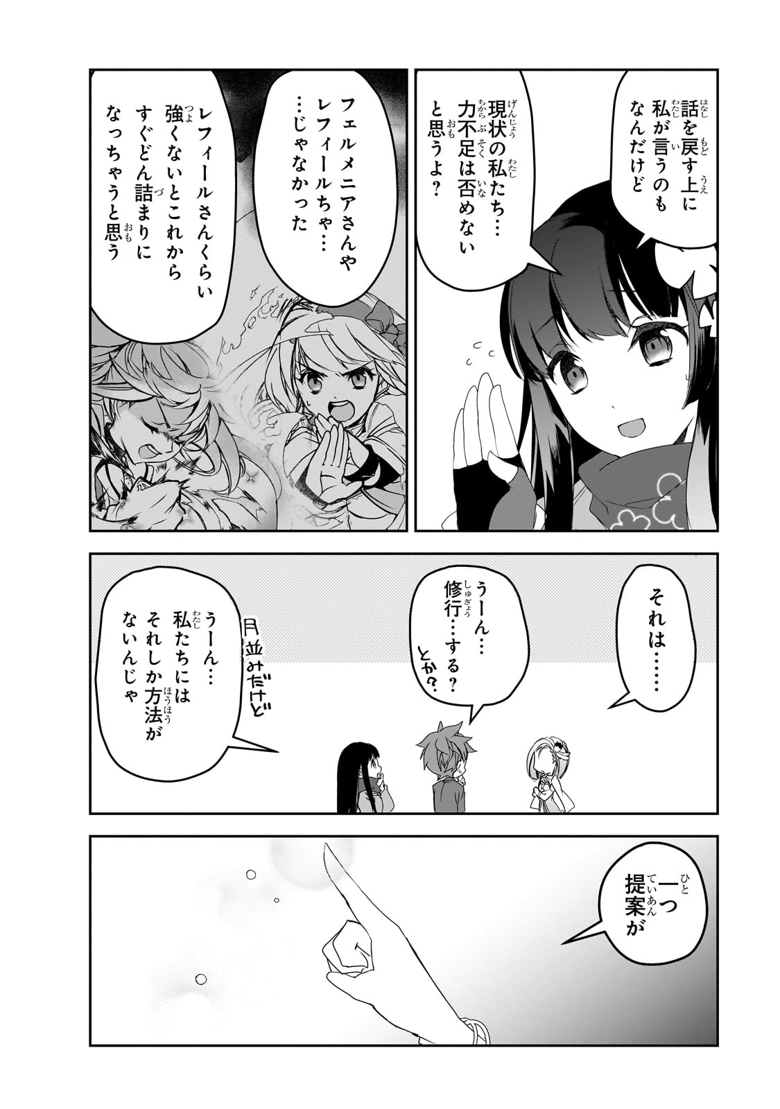 Isekai Mahou wa Okureteru! Chap 52 - Next Chap 53