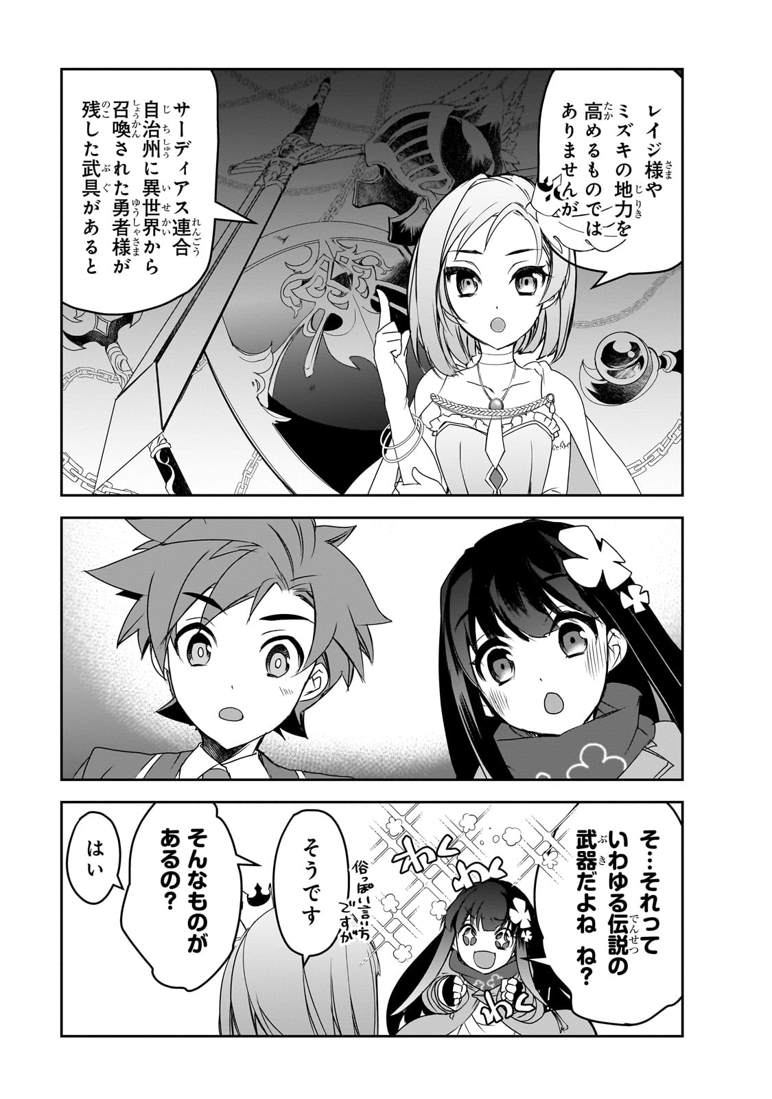 Isekai Mahou wa Okureteru! Chap 52 - Next Chap 53